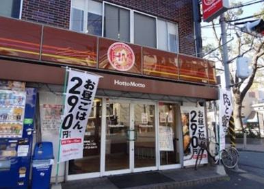 ほっともっと 沢渡店の画像1