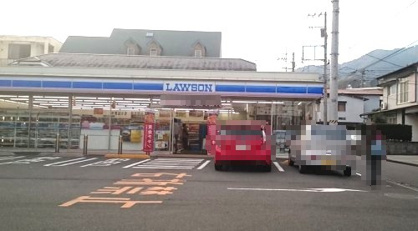 ローソン 湯河原町土肥店の画像1