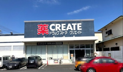 クリエイトSD(エス・ディー) 湯河原土肥店の画像1