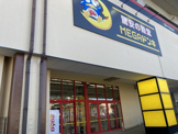 ドン・キホーテ武蔵浦和店