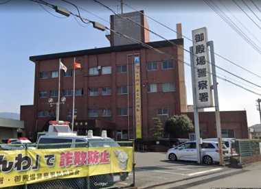 御殿場警察署の画像1