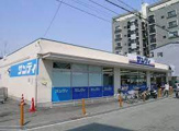 サンディ 豊中本町店