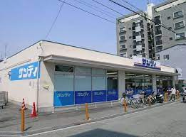 サンディ 豊中本町店の画像1