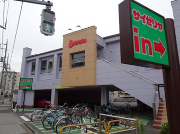 サイゼリヤ 本羽田店の画像1