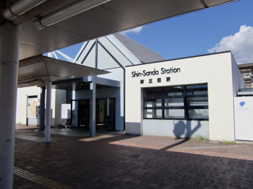 新三田駅(JR)の画像1