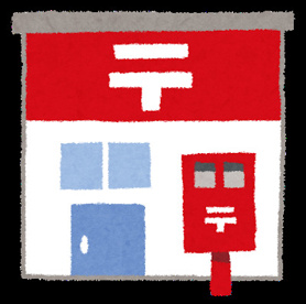 三田福島郵便局の画像1