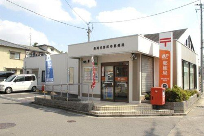 長岡京海印寺郵便局の画像1