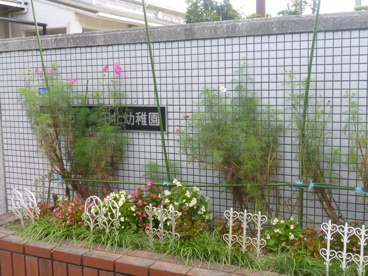 瀬田北幼稚園の画像1