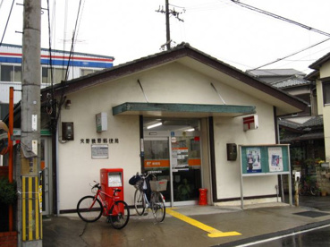 交野幾野郵便局の画像1