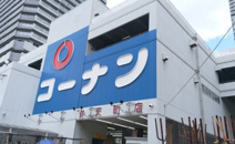 ホームセンターコーナン 弁天町店