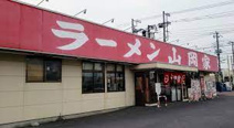 ラーメン山岡家 ひたちなか店