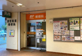 西宮高須郵便局