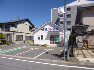 ミント薬局の画像1