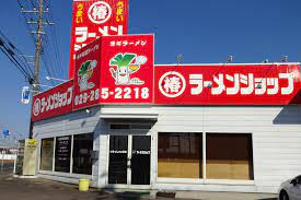ラーメンショップの画像1