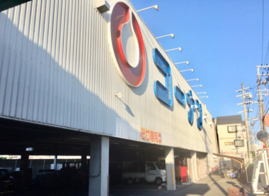ホームセンターコーナン 内環放出東店の画像1