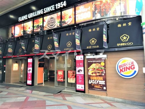 バーガーキング 柏梅林堂ビル店情報ページ 柏市の賃貸マンション スマイリース