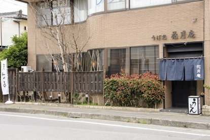 花月庵中原店の画像1