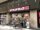 サンドラッグ 柏南口駅前店の画像
