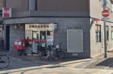 尼崎大島郵便局