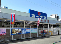 ホームセンターコーナン 片町店