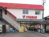 FRESCO(フレスコ) 西野店