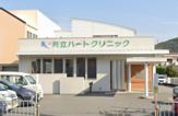 内科 共立ハートクリニック