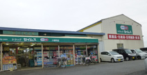 ドラッグセイムス小倉町店