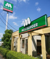モスバーガー千葉小倉町店