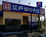 ゆで太郎小倉町店