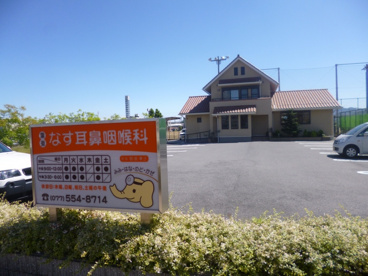 なす耳鼻咽喉科の画像1