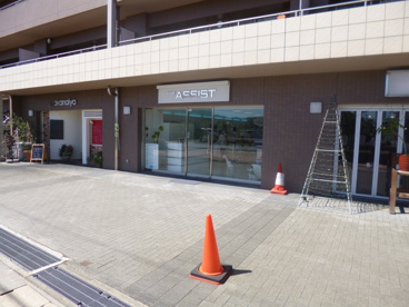 ＡＳＳＩＳＴの画像1