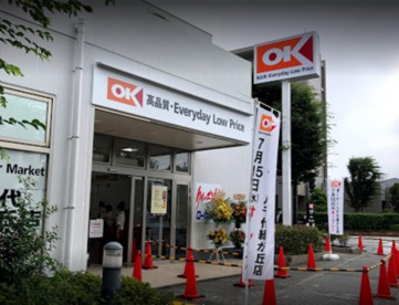 オーケー 八千代緑が丘店の画像1