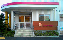 おひさま保育園