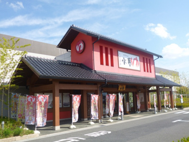 水春の画像1