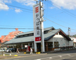 かっぱ寿司 千葉東寺山店