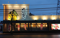 ゆず庵 東千葉店