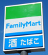 ファミリーマート 広島東雲店の画像