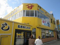 ヤマサ水産市場寿し店