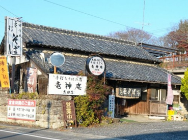 竜神庵太田店の画像1
