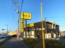 幸楽苑 那珂湊店