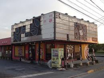 げんき屋ラーメンひたちなか店