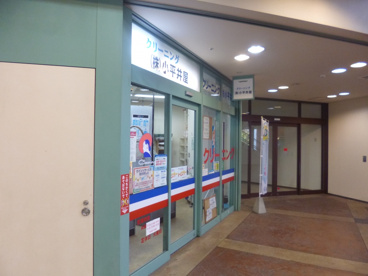 クリーニング小平井屋の画像1