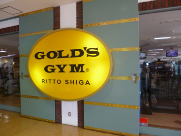 ＧＯＬＤ’ｓＧＹＭの画像1