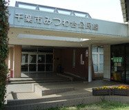 千葉市 若葉区 みつわ台公民館