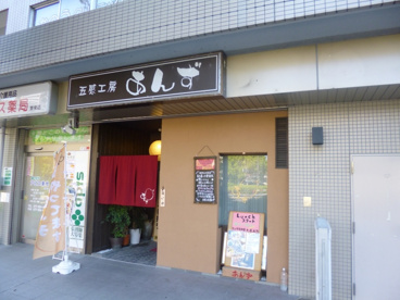 五感工房あんずの画像1