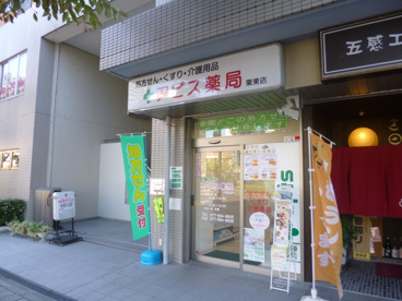 アピス薬局の画像1