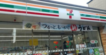セブンイレブン 西千葉本通り店
