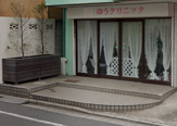 ゆうクリニック