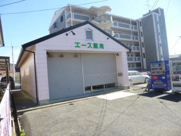 エース薬局の画像1