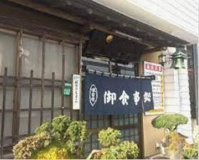 日の出屋食堂